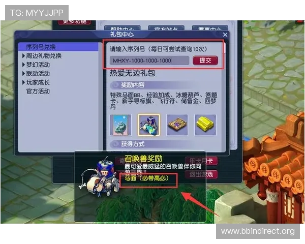 bbin的官方授权直营平台最新优惠活动与福利礼包详细介绍与领取指南